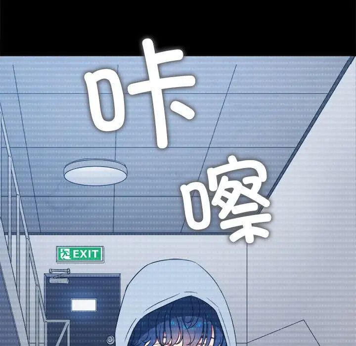 《难缠小恶女》漫画最新章节第205话免费下拉式在线观看章节第【22】张图片