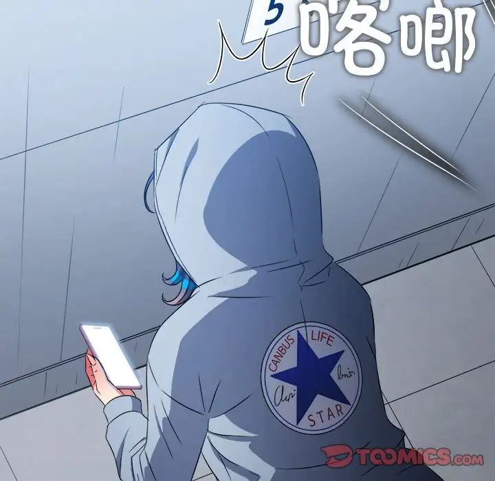 《难缠小恶女》漫画最新章节第205话免费下拉式在线观看章节第【52】张图片