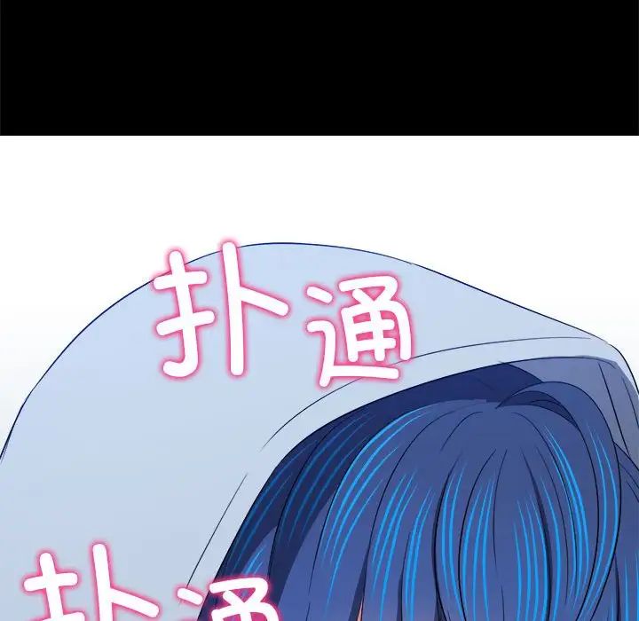 《难缠小恶女》漫画最新章节第205话免费下拉式在线观看章节第【16】张图片