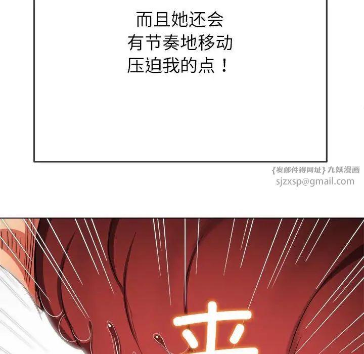 《难缠小恶女》漫画最新章节第205话免费下拉式在线观看章节第【111】张图片