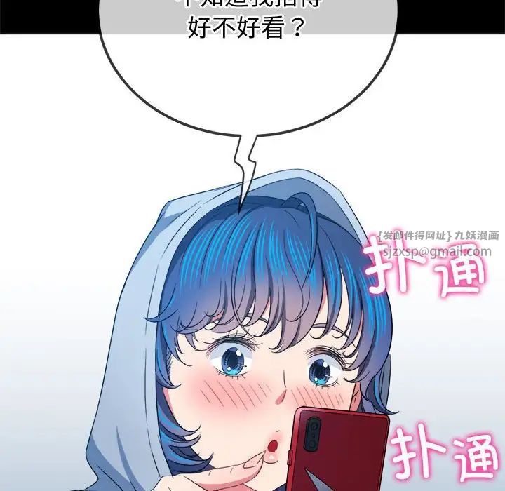 《难缠小恶女》漫画最新章节第205话免费下拉式在线观看章节第【35】张图片