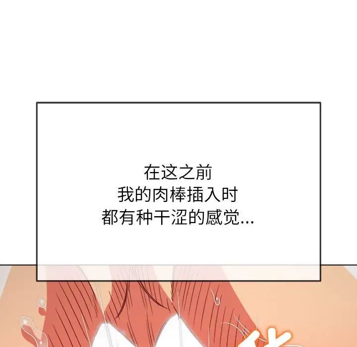 《难缠小恶女》漫画最新章节第205话免费下拉式在线观看章节第【103】张图片