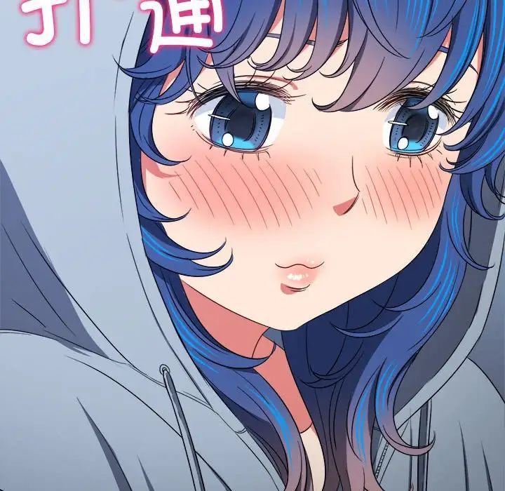 《难缠小恶女》漫画最新章节第205话免费下拉式在线观看章节第【17】张图片