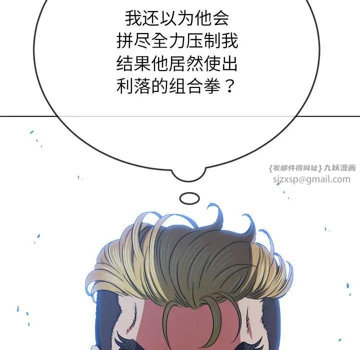 《难缠小恶女》漫画最新章节第205话免费下拉式在线观看章节第【182】张图片