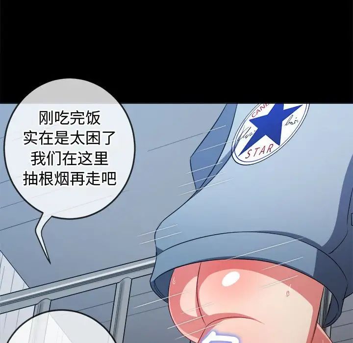 《难缠小恶女》漫画最新章节第205话免费下拉式在线观看章节第【55】张图片