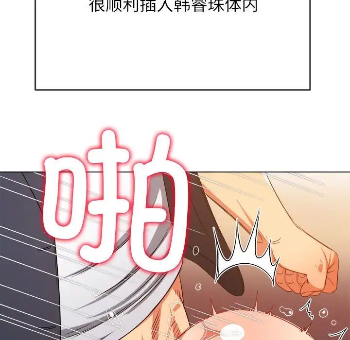 《难缠小恶女》漫画最新章节第205话免费下拉式在线观看章节第【107】张图片