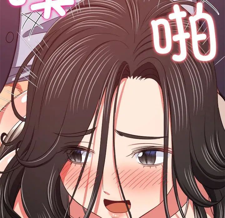 《难缠小恶女》漫画最新章节第205话免费下拉式在线观看章节第【96】张图片