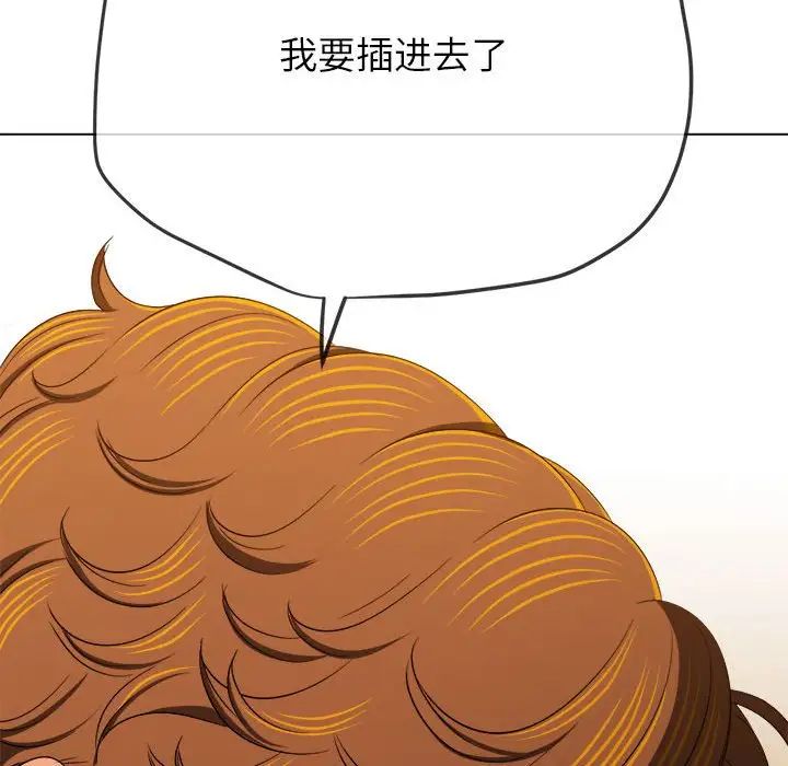 《难缠小恶女》漫画最新章节第205话免费下拉式在线观看章节第【73】张图片