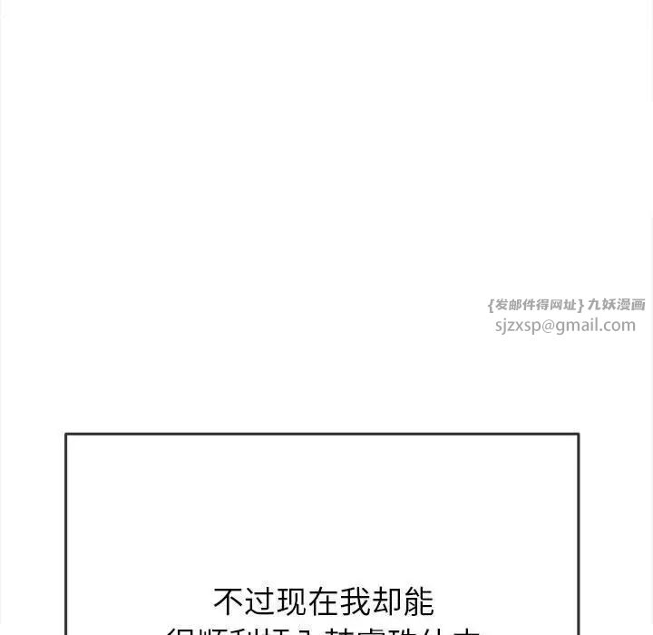 《难缠小恶女》漫画最新章节第205话免费下拉式在线观看章节第【106】张图片