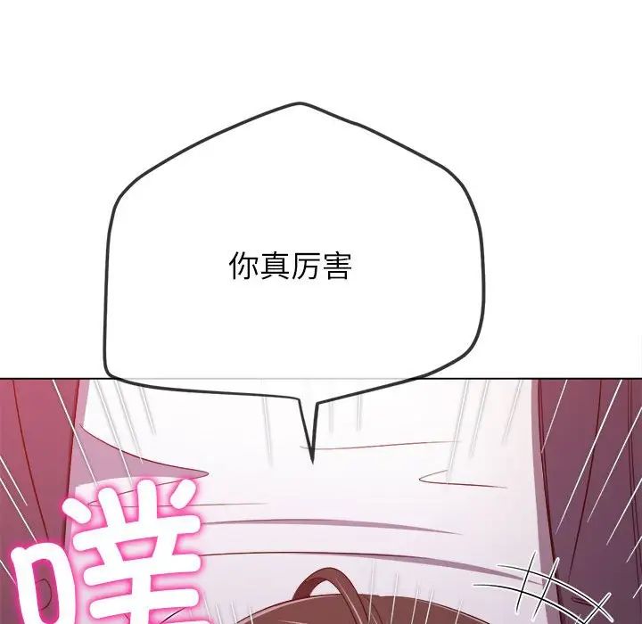 《难缠小恶女》漫画最新章节第205话免费下拉式在线观看章节第【95】张图片