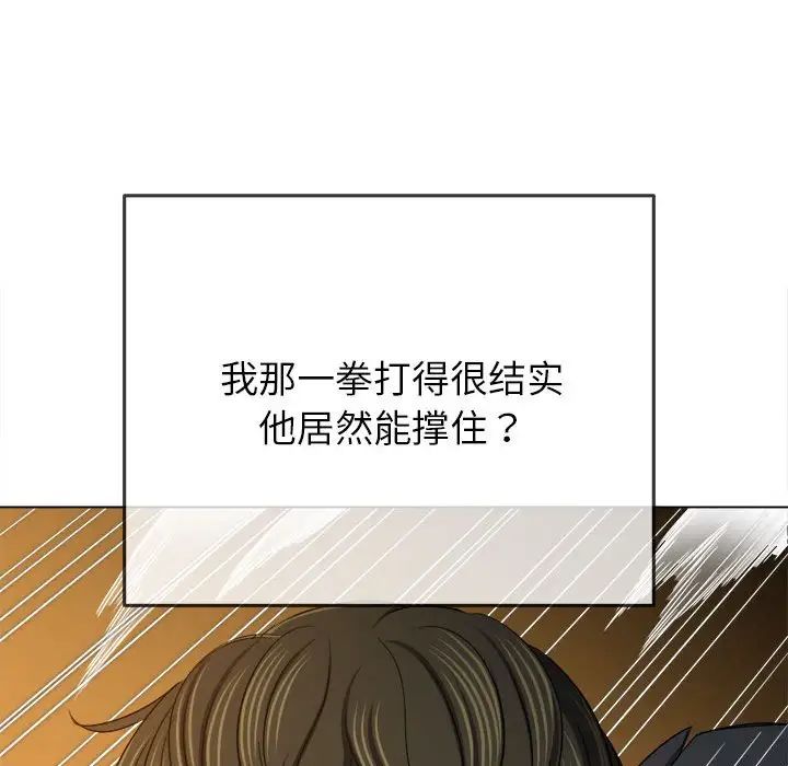 《难缠小恶女》漫画最新章节第206话免费下拉式在线观看章节第【46】张图片