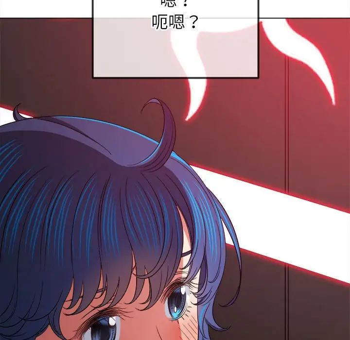 《难缠小恶女》漫画最新章节第206话免费下拉式在线观看章节第【80】张图片