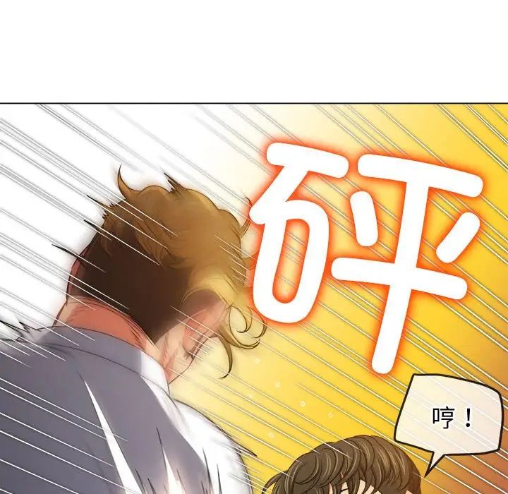 《难缠小恶女》漫画最新章节第206话免费下拉式在线观看章节第【32】张图片