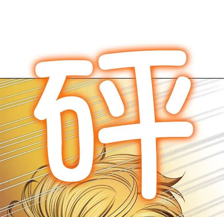 《难缠小恶女》漫画最新章节第206话免费下拉式在线观看章节第【146】张图片