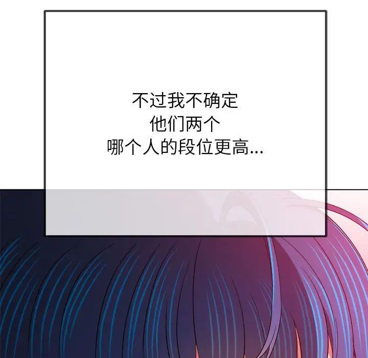 《难缠小恶女》漫画最新章节第206话免费下拉式在线观看章节第【23】张图片