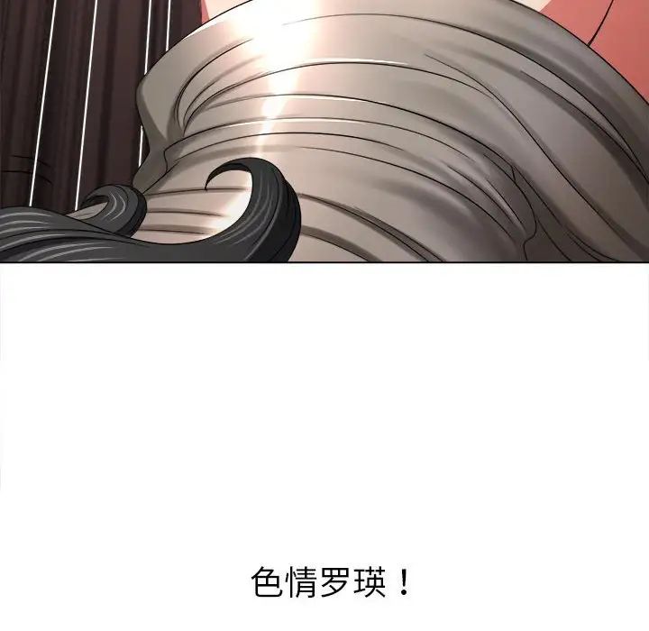 《难缠小恶女》漫画最新章节第206话免费下拉式在线观看章节第【126】张图片