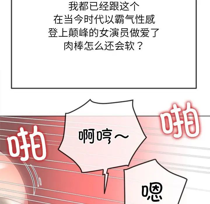 《难缠小恶女》漫画最新章节第206话免费下拉式在线观看章节第【112】张图片