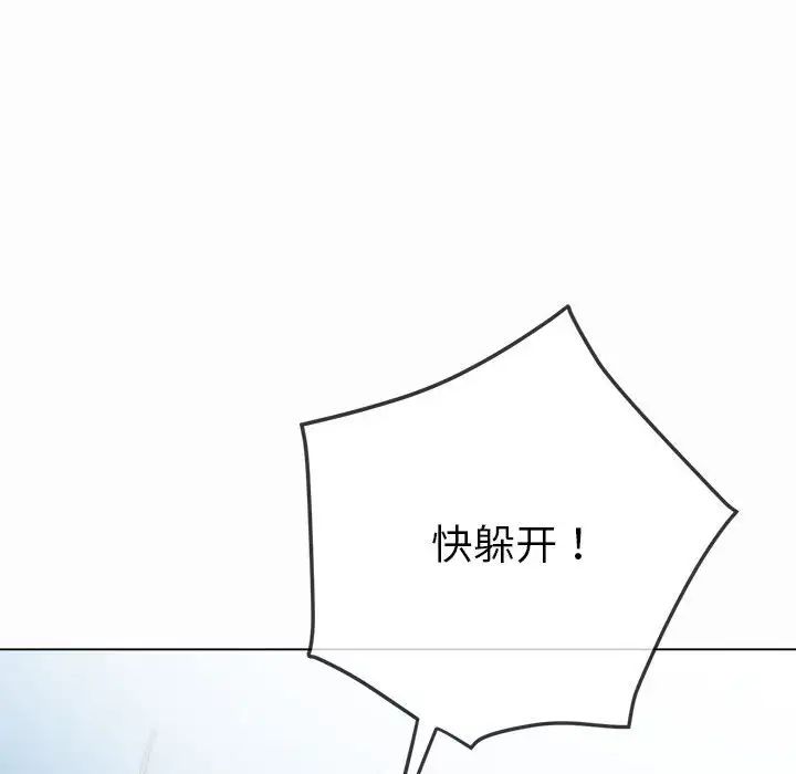 《难缠小恶女》漫画最新章节第206话免费下拉式在线观看章节第【166】张图片