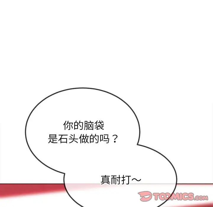 《难缠小恶女》漫画最新章节第206话免费下拉式在线观看章节第【76】张图片