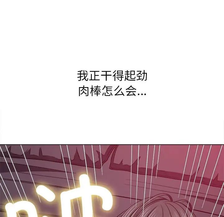 《难缠小恶女》漫画最新章节第206话免费下拉式在线观看章节第【104】张图片