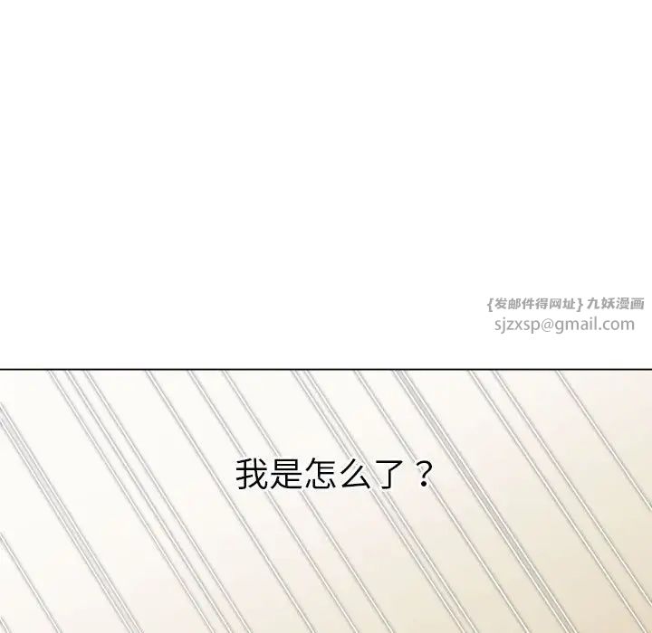 《难缠小恶女》漫画最新章节第206话免费下拉式在线观看章节第【99】张图片