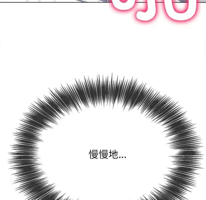 《难缠小恶女》漫画最新章节第206话免费下拉式在线观看章节第【107】张图片