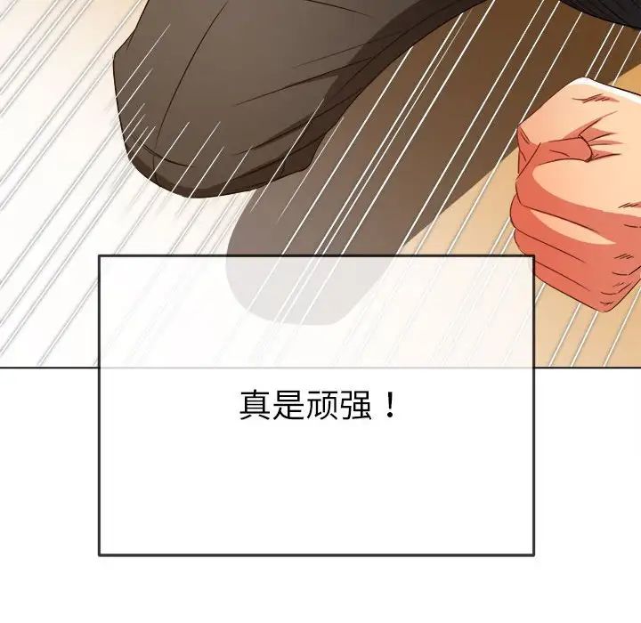 《难缠小恶女》漫画最新章节第206话免费下拉式在线观看章节第【48】张图片