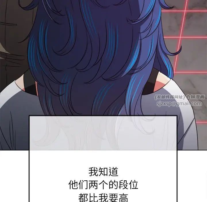 《难缠小恶女》漫画最新章节第206话免费下拉式在线观看章节第【21】张图片