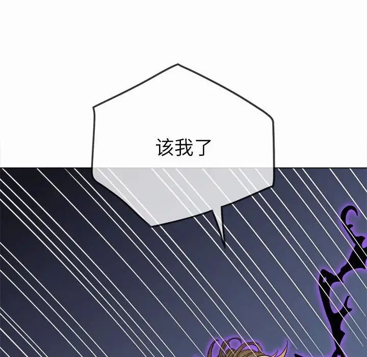 《难缠小恶女》漫画最新章节第206话免费下拉式在线观看章节第【154】张图片