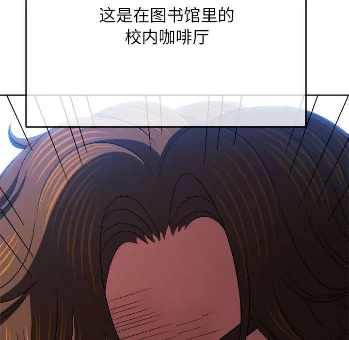 《难缠小恶女》漫画最新章节第206话免费下拉式在线观看章节第【138】张图片