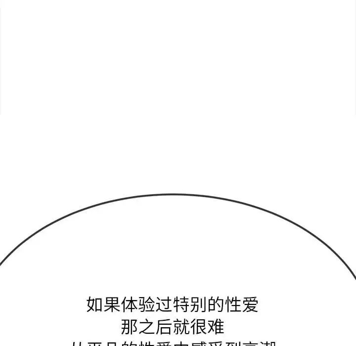 《难缠小恶女》漫画最新章节第207话免费下拉式在线观看章节第【113】张图片