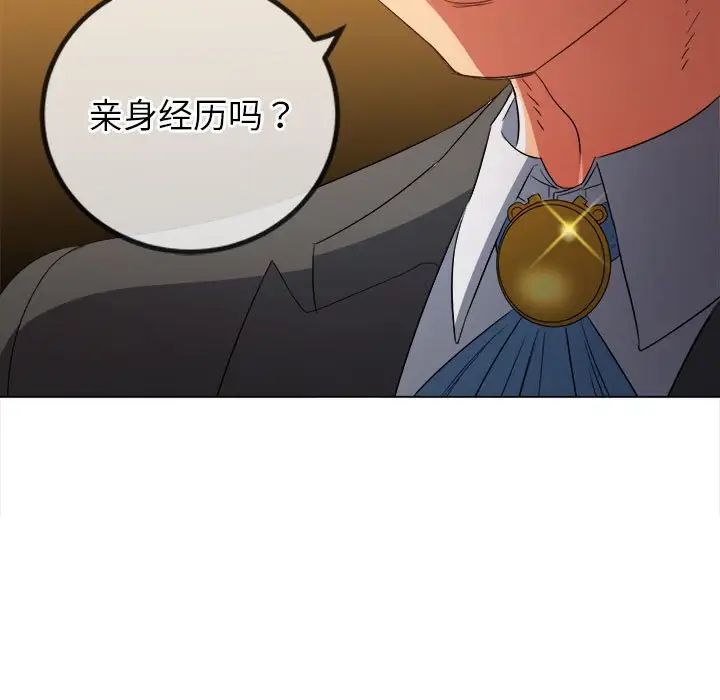 《难缠小恶女》漫画最新章节第207话免费下拉式在线观看章节第【126】张图片