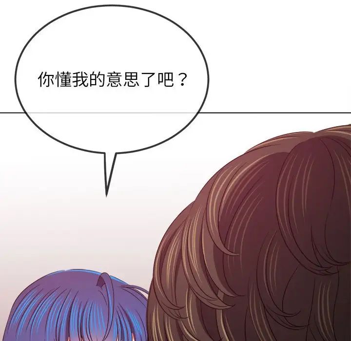 《难缠小恶女》漫画最新章节第207话免费下拉式在线观看章节第【121】张图片