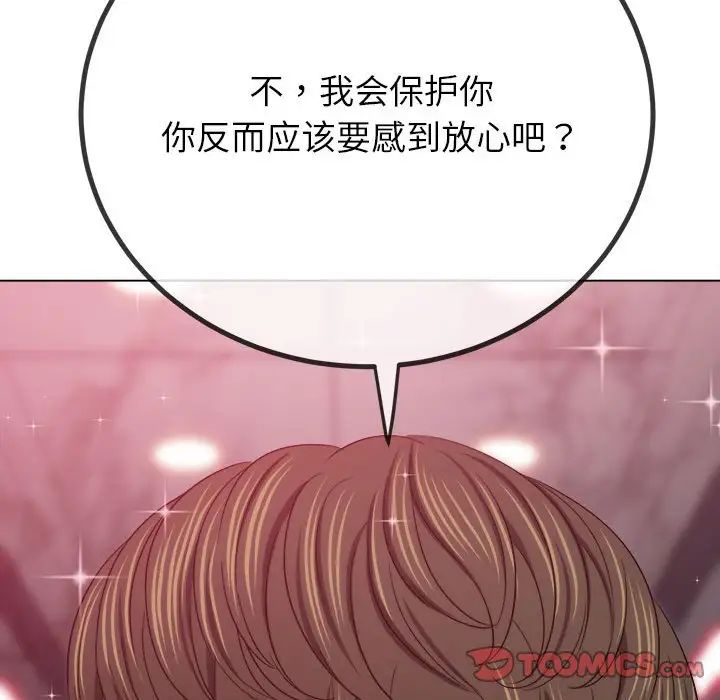 《难缠小恶女》漫画最新章节第207话免费下拉式在线观看章节第【36】张图片