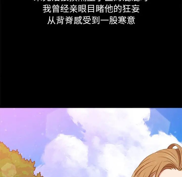 《难缠小恶女》漫画最新章节第207话免费下拉式在线观看章节第【17】张图片