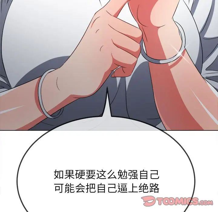 《难缠小恶女》漫画最新章节第207话免费下拉式在线观看章节第【116】张图片