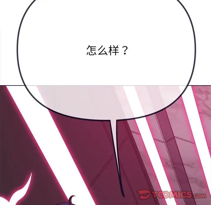 《难缠小恶女》漫画最新章节第207话免费下拉式在线观看章节第【76】张图片