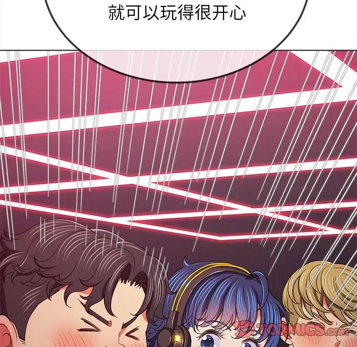 《难缠小恶女》漫画最新章节第207话免费下拉式在线观看章节第【92】张图片