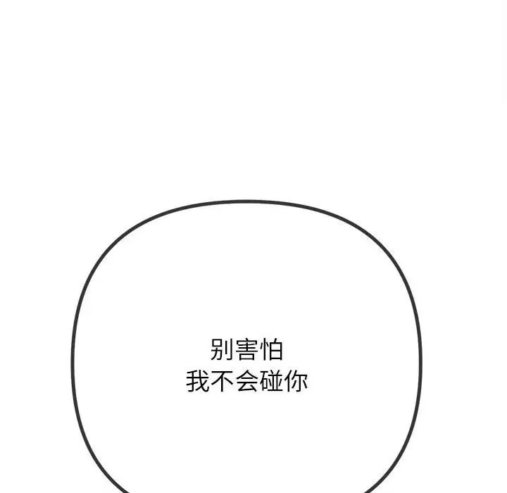 《难缠小恶女》漫画最新章节第207话免费下拉式在线观看章节第【32】张图片