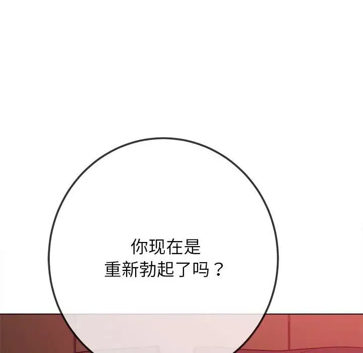 《难缠小恶女》漫画最新章节第207话免费下拉式在线观看章节第【183】张图片