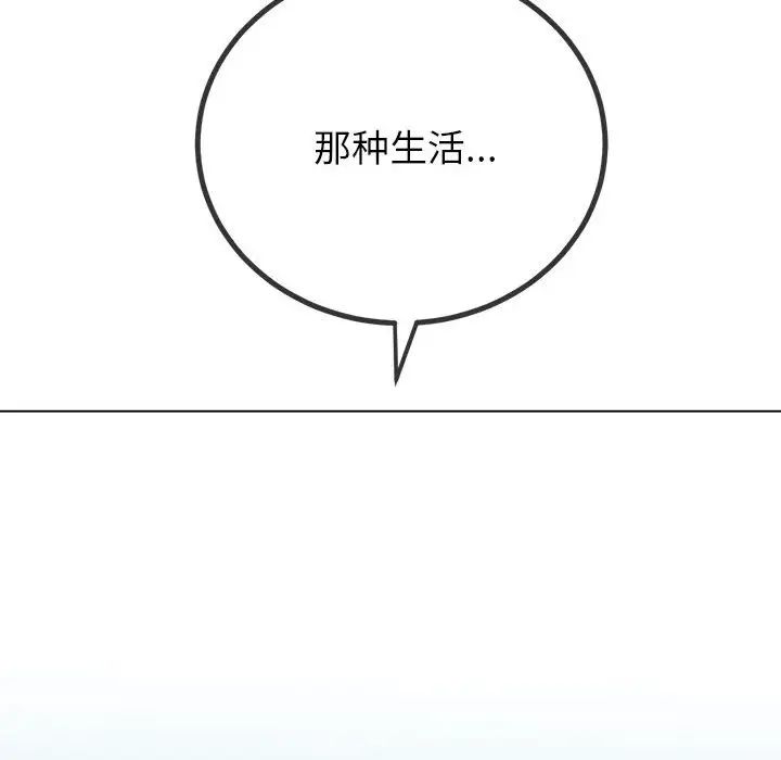 《难缠小恶女》漫画最新章节第207话免费下拉式在线观看章节第【80】张图片