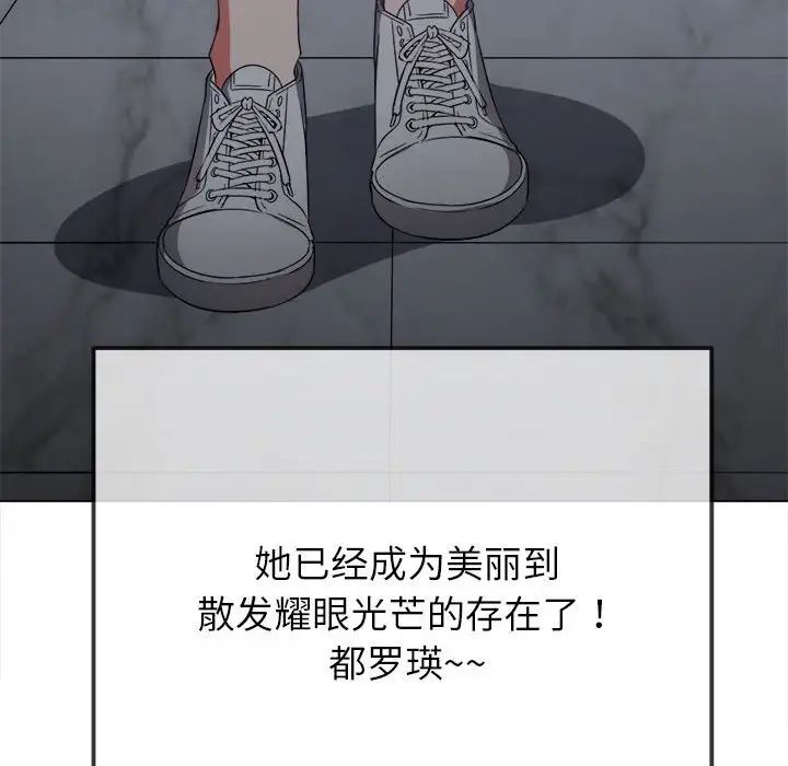 《难缠小恶女》漫画最新章节第207话免费下拉式在线观看章节第【51】张图片