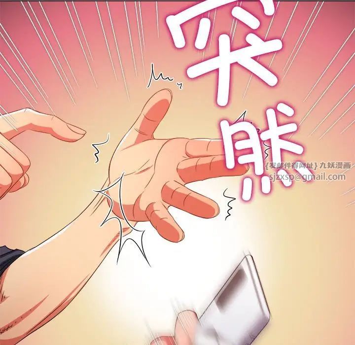 《难缠小恶女》漫画最新章节第207话免费下拉式在线观看章节第【142】张图片