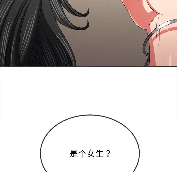 《难缠小恶女》漫画最新章节第207话免费下拉式在线观看章节第【157】张图片