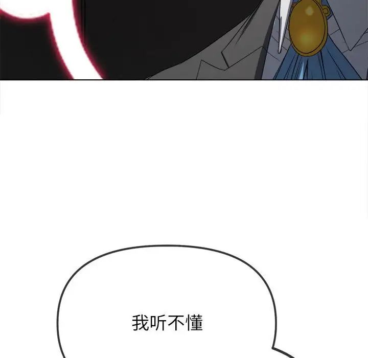 《难缠小恶女》漫画最新章节第207话免费下拉式在线观看章节第【107】张图片