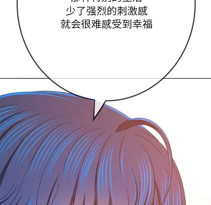 《难缠小恶女》漫画最新章节第207话免费下拉式在线观看章节第【102】张图片