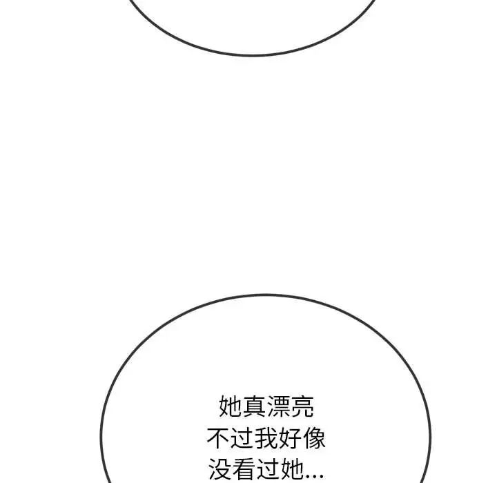 《难缠小恶女》漫画最新章节第207话免费下拉式在线观看章节第【158】张图片