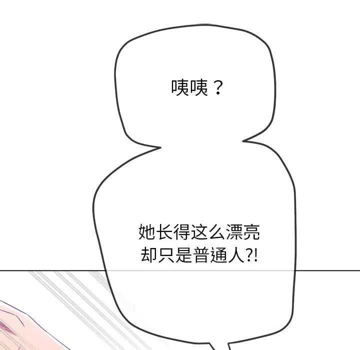 《难缠小恶女》漫画最新章节第207话免费下拉式在线观看章节第【167】张图片