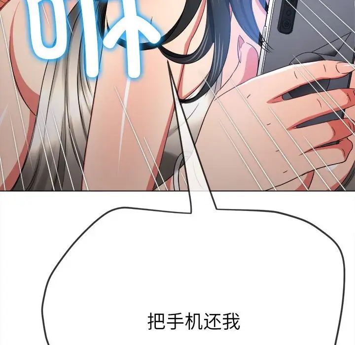 《难缠小恶女》漫画最新章节第207话免费下拉式在线观看章节第【165】张图片