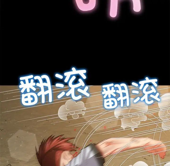 《难缠小恶女》漫画最新章节第207话免费下拉式在线观看章节第【5】张图片